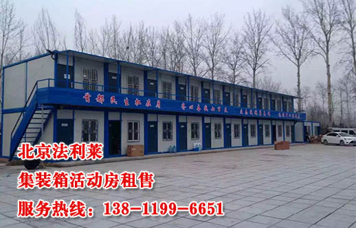 如何讓居住集裝箱活動房變得更加的舒適呢