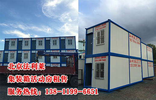 住人集裝箱做住宅比活動(dòng)板房的優(yōu)勢有哪些