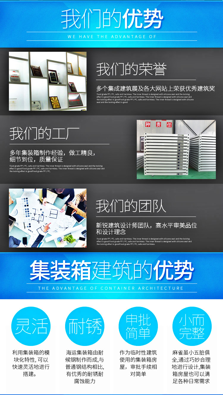 法利萊集裝箱房產(chǎn)品參數(shù)