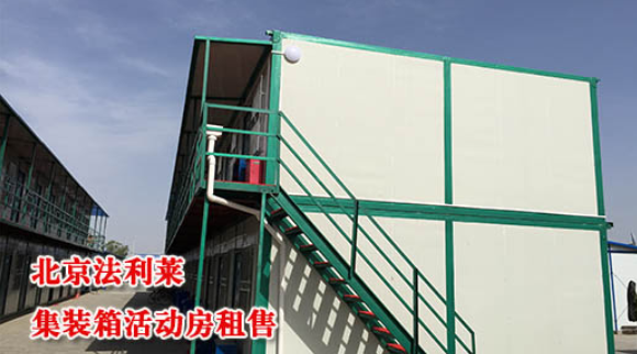 選擇住人集裝箱如何達到標(biāo)準(zhǔn)的保溫