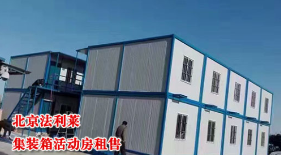 選購(gòu)北京集裝箱活動(dòng)房注意哪些事項(xiàng)