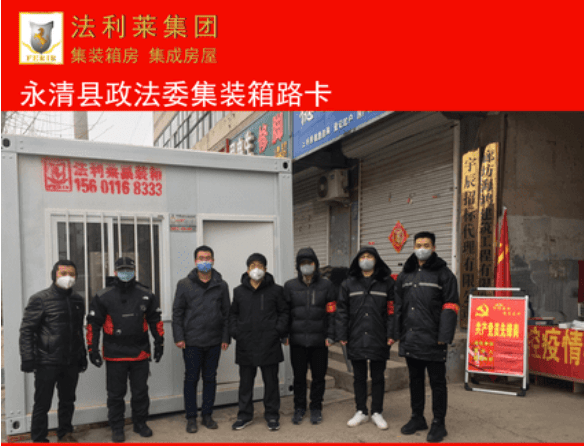 在全國(guó)各地的疫情防控點(diǎn)隨處可見(jiàn)的集裝箱房屋，引起了廣泛關(guān)注