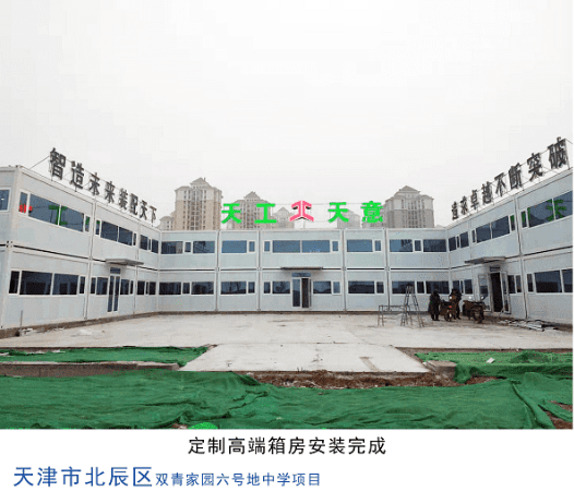天津北辰區(qū)雙青家園項目