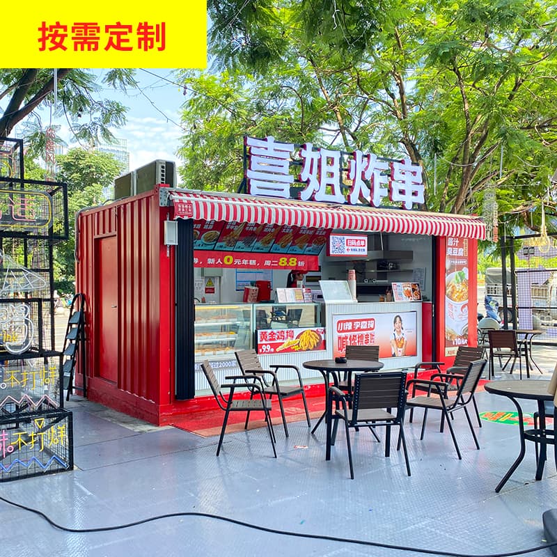集裝箱商鋪