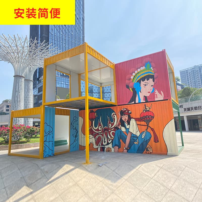 集裝箱商鋪