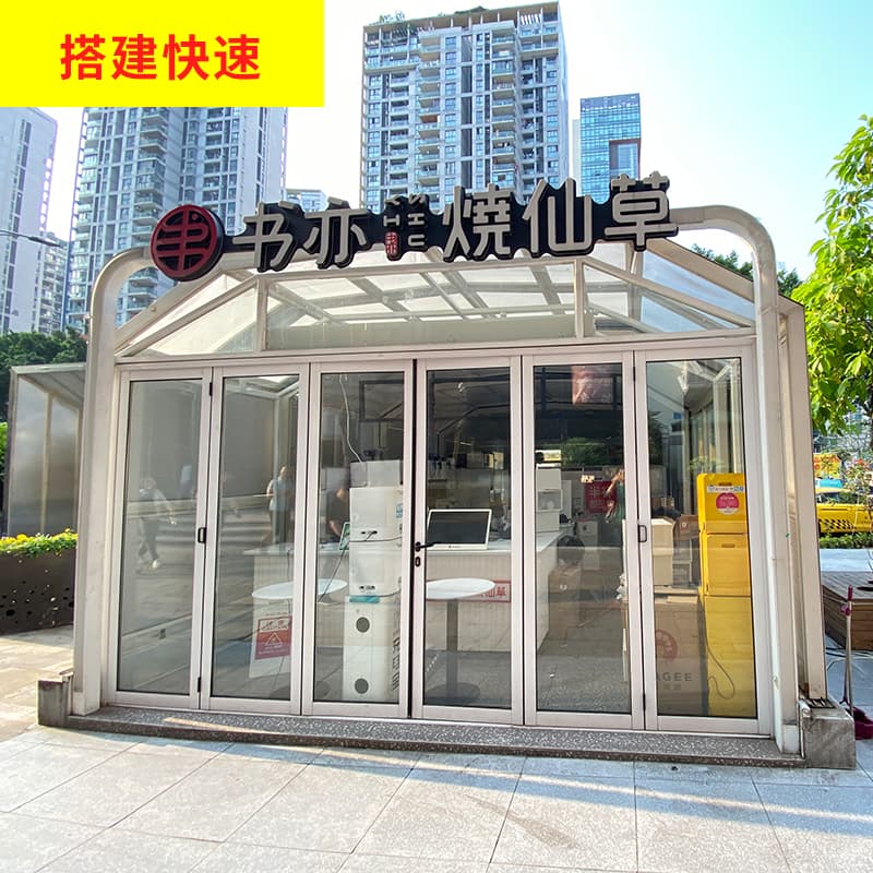 集裝箱商鋪